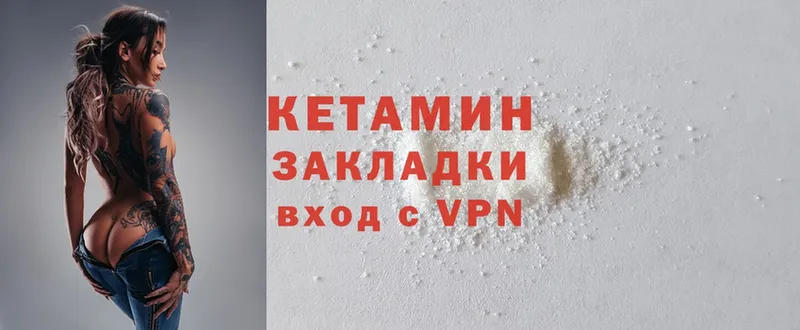 КЕТАМИН ketamine Чехов